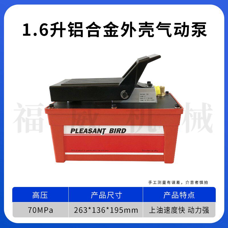 大梁校正仪气动泵液压泵脚踏泵液压工具扒胎器螺丝机脚踩油泵配件