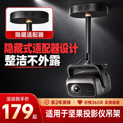 适用于坚果投影仪专用吊架家用吊顶支架投影机吊装置物架壁挂上墙云台卧室床头放置架挂墙云台投影架固定架子
