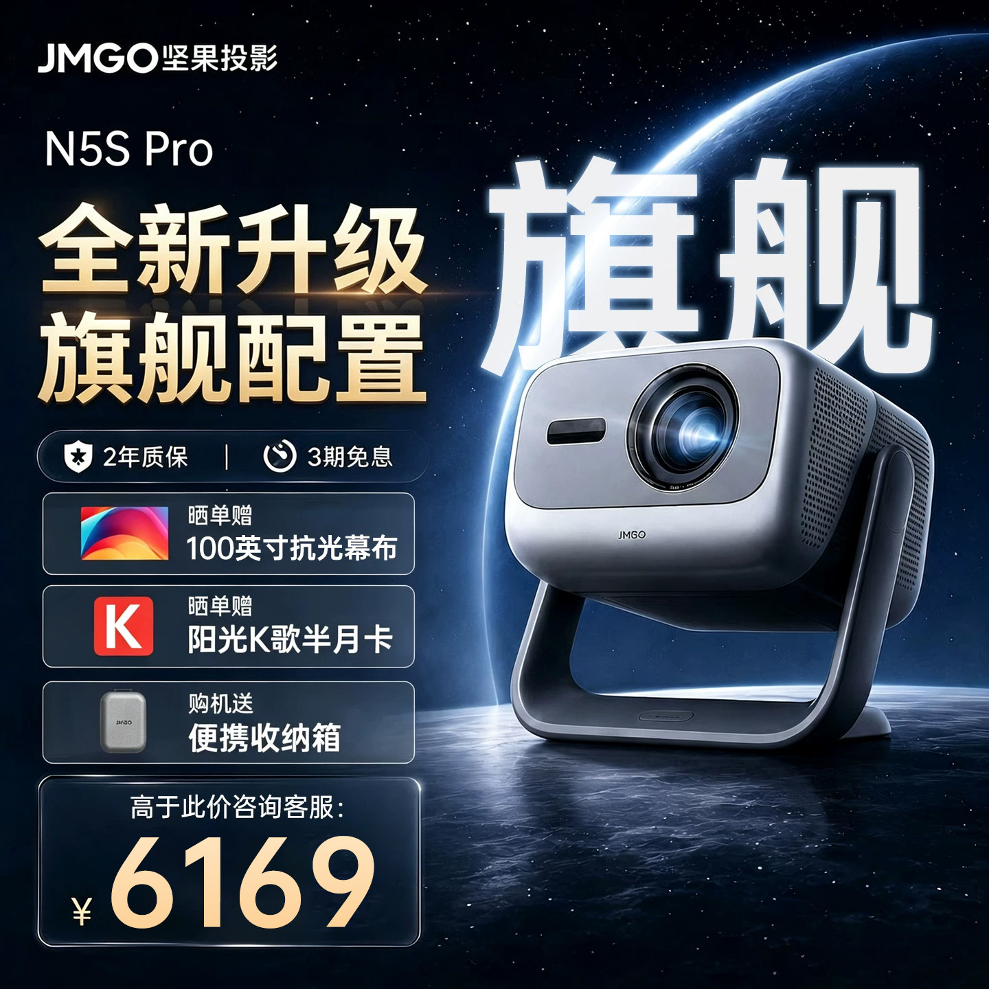 【政府补贴】坚果N5S Pro 4K激光投影仪机电视机一体客厅超高清家庭影院可连手机白天可用无需幕布