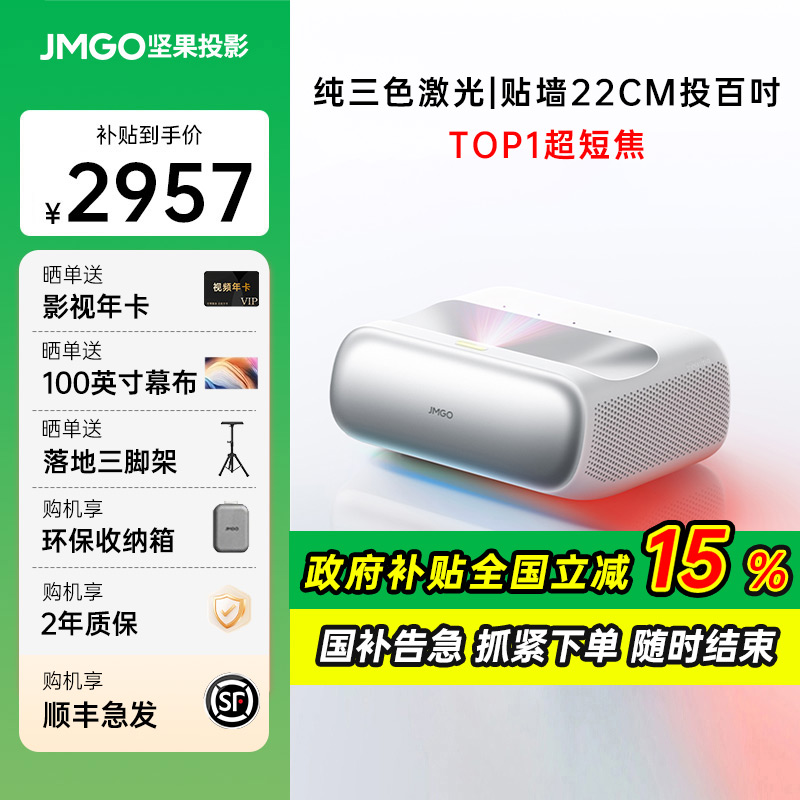 JMGOO2ɫⳬ̽ͶӰǼøҿͥͶӰ1002957.15Ԫ
