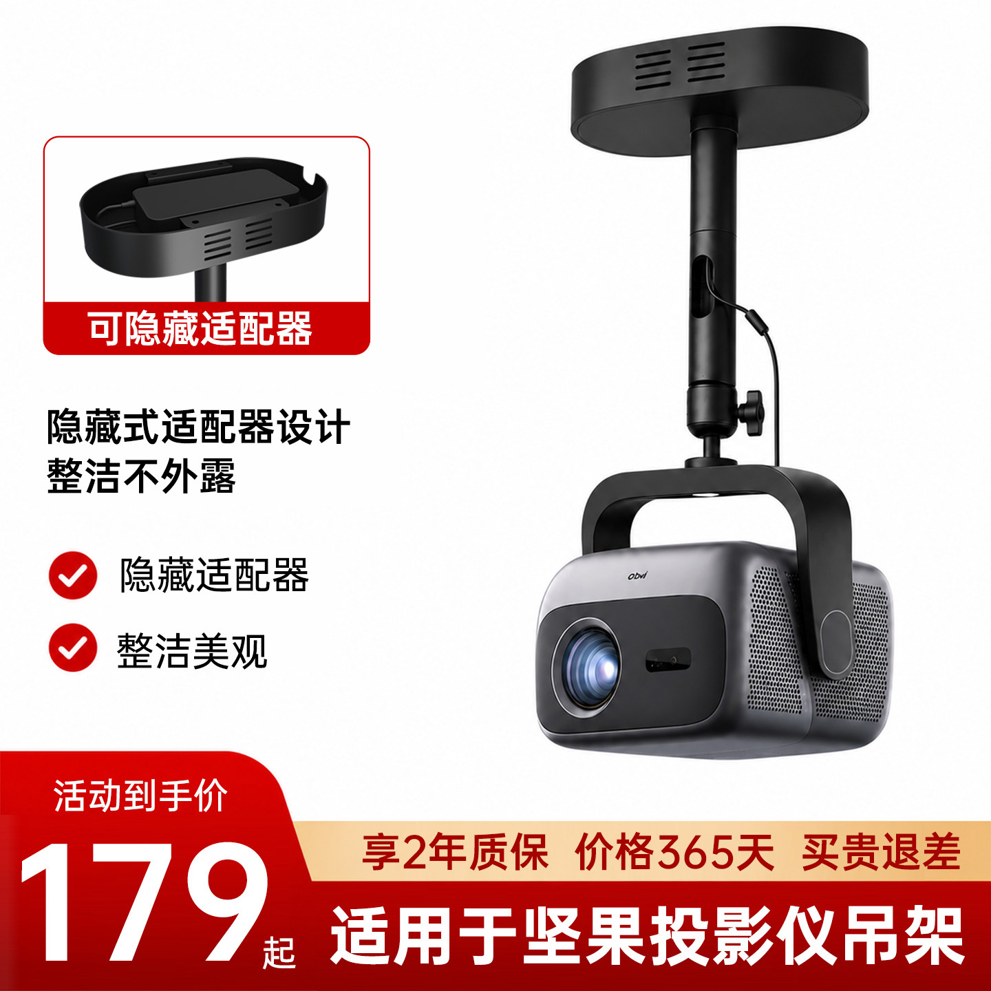 坚果投影仪吊架家用吊顶支架适用n1/n1s4k/n1air/n1nano/n5sPro/n3/n5投影机加厚架子吊装上墙架置物架放置台图片