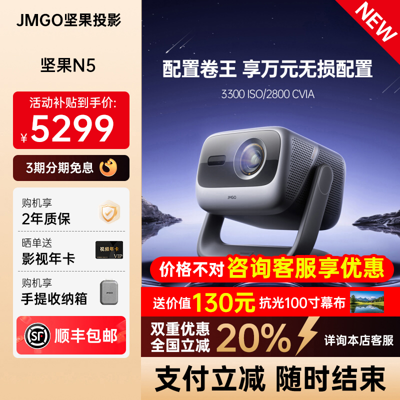 【重磅新款 政府补贴20%】坚果投影仪N5三色激光家用超高清可连手机卧室投屏投屏4k家庭影院床上墙上投影机