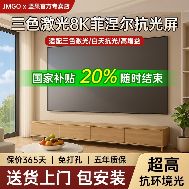 适配坚果三色激光菲涅尔抗光幕布