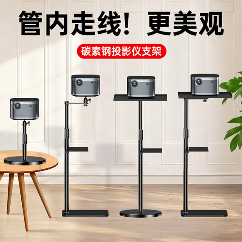 床头投影仪支架落地家用