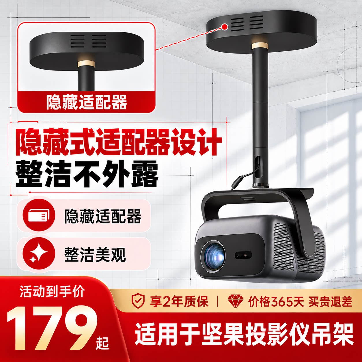 适用于坚果投影仪专用吊架投影机吊装支架家用吊顶置物架壁挂上墙云台卧室床头放置架挂墙投影架固定架子图片