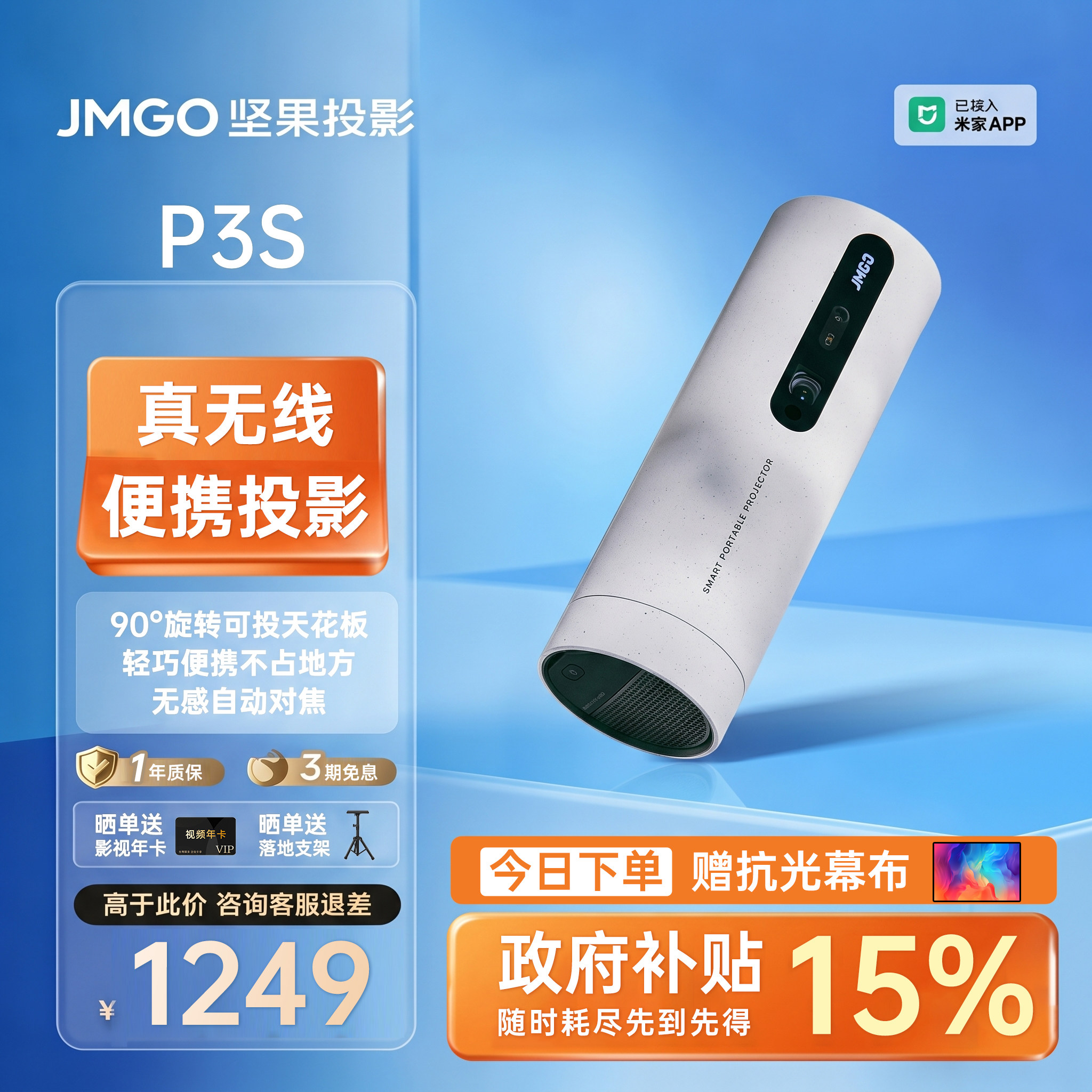 【政府补贴立减15%】坚果投影P3S便携投影仪内置电池家用家庭智能投影机投墙卧室户外露营小型宿舍手机无线