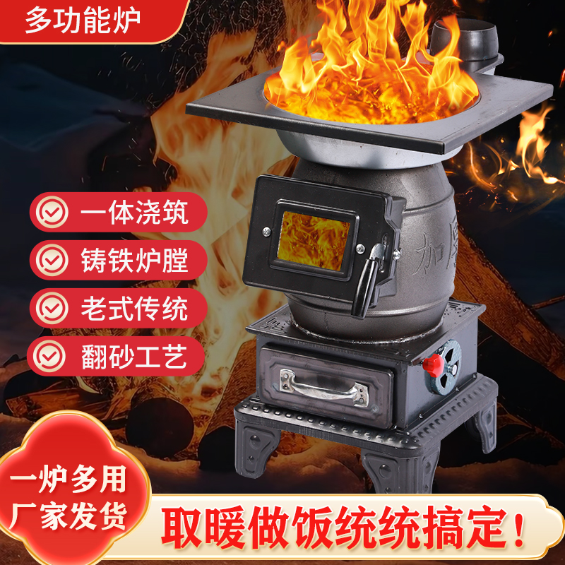 铸铁球墨铸铁取暖炉加厚柴火炉子煤炭烤火室内采暖家用柴煤两用炉