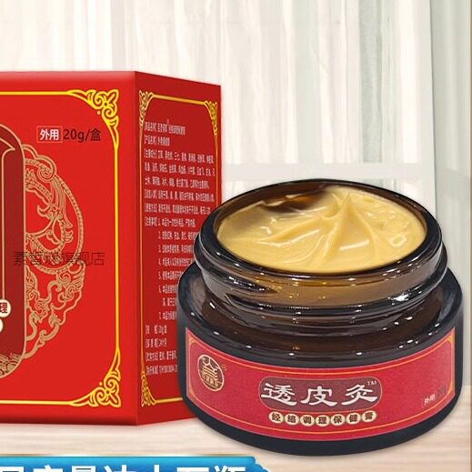 透皮灸膏颈肩腰腿关节痛发热乳膏舒经活络香港透骨膏9256