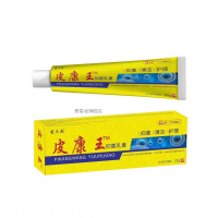 皮康王皮肤湿S痒S痒膏礼品4530