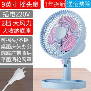 桌面床头台扇静音摇头家用小型电风扇9寸10 办公台小风扇家用台式