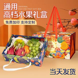 盒礼盒空盒子新鲜葡萄果篮高档网红混搭送礼手提纸箱定制 水果包装