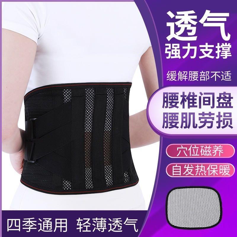 护腰带薄款腰围腰椎间盘腰托腰疼腰脱运动健身男女士束腰收腹保暖