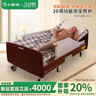 小棉袄电动床老人家用可大小便多功能床翻身适老化改造