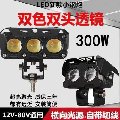 LED强光灯超亮电动车灯铺路灯三轮电瓶车爆闪射灯透镜大灯摩托车