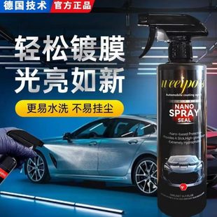 剂镀膜蜡喷驱喷雾汽车专用车漆清洗剂保养镀晶手汽车纳米镀膜剂水