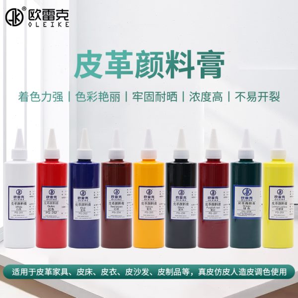 欧雷克家具维修补漆美容材料 真皮革修补皮沙发色膏颜料膏9色热销