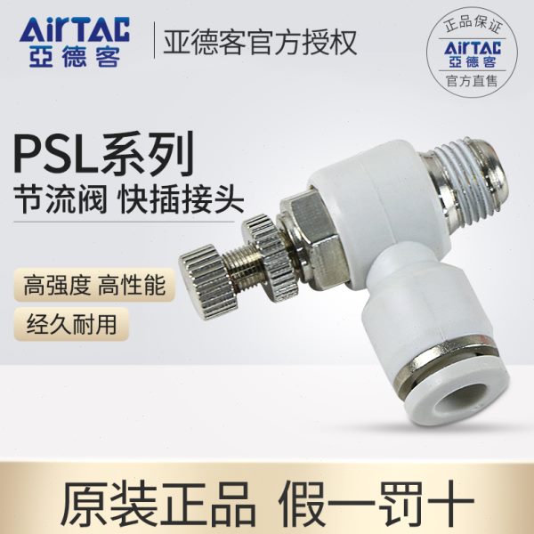 0/2气动亚德客气缸向PS/4-调速阀0//6节流阀M51可调节30接头单/8L
