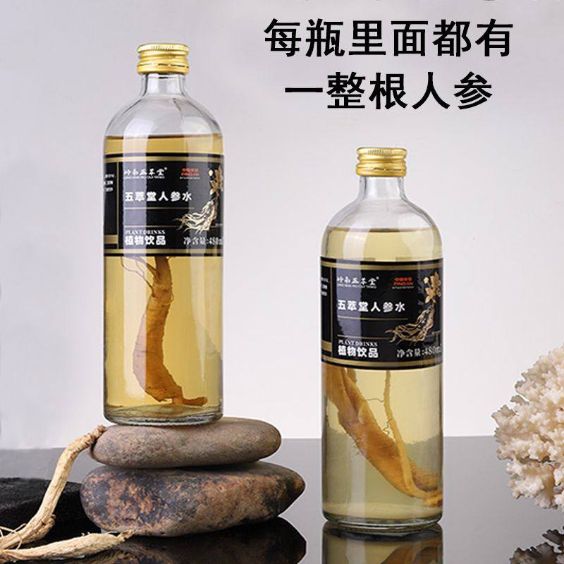 正宗人参饮料 一整根人参水 甄选0脂肪熬夜人参水人参植物饮料,咖啡/麦片/冲饮,植物饮料,淘宝优惠券,粉丝福利购,淘宝优惠卷
