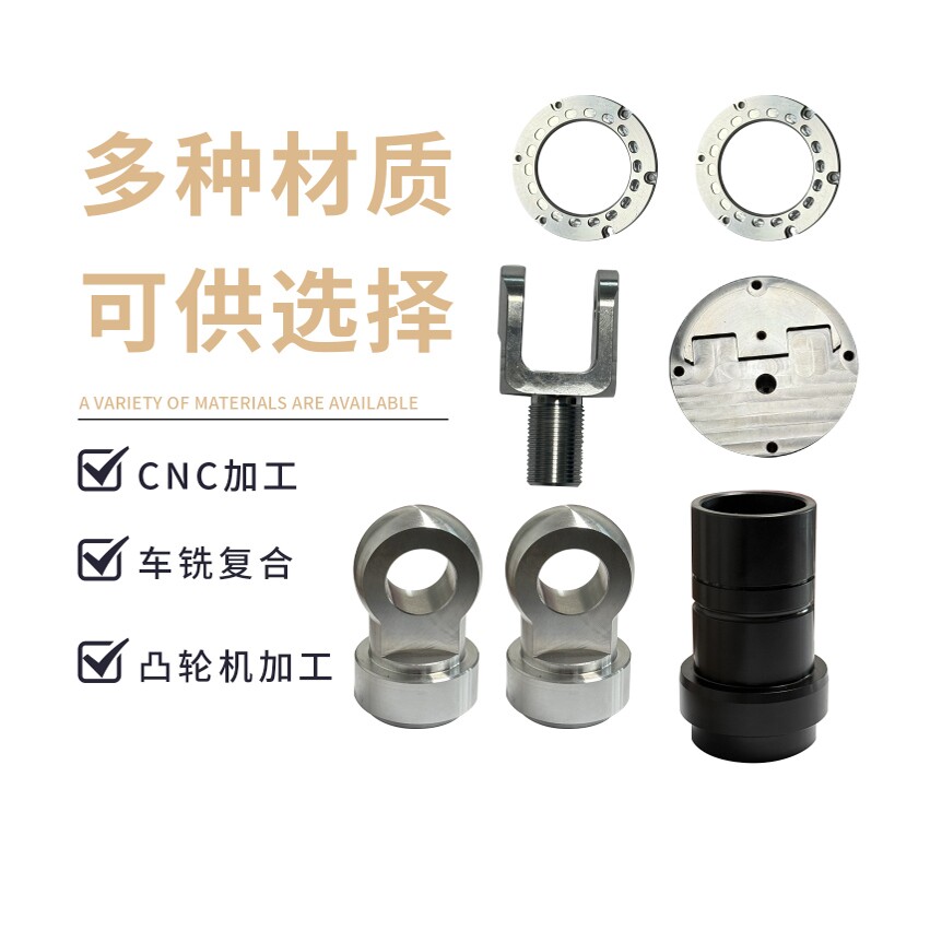 非标CNC精密车铣复合零件定制