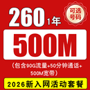 苏州宽带联通宽带新装 费 办理光纤网络包年宽带套餐千兆光纤免安装