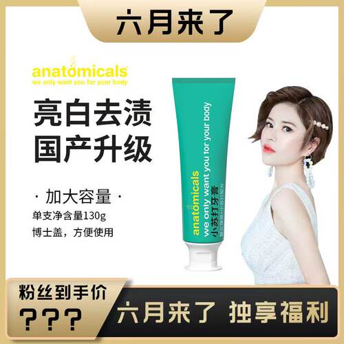 安娜小绿管进口牙膏无氟