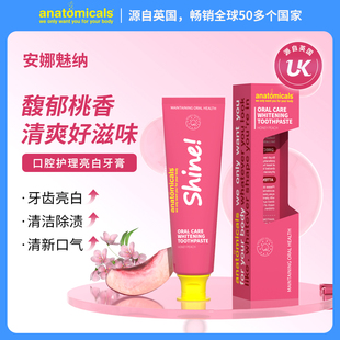 【英国正版】anatomicals美白清新口气进口牙膏（蜜汁桃桃）100g