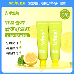 【英国正版】anatomicals 安娜护理亮白进口牙膏（鲜萃青柠）100g