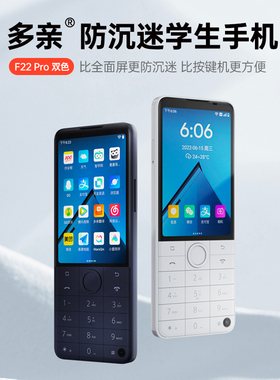 多亲手机 F22 Pro学生手机微信抖音按键智能机备用机老年机老人机