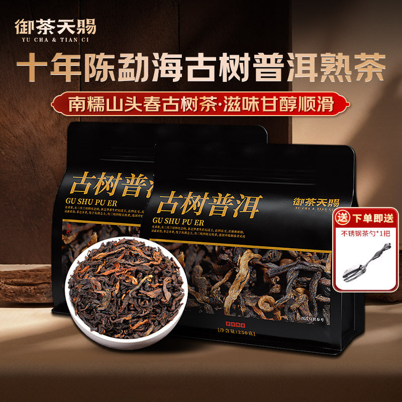 陈年普洱茶熟茶云南勐海古树茶十年以上南糯山普洱熟茶口粮茶叶,茶,普洱,淘宝优惠券,粉丝福利购,淘宝优惠卷