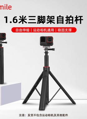 适用于影石Insta360 ACEPRO延长杆三脚架自拍杆支架ACE PRO落地伸缩手机直播视频vlog铝合金运动相机配件