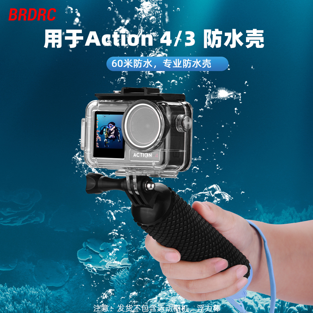 flymileAction3/4/5pro防水壳