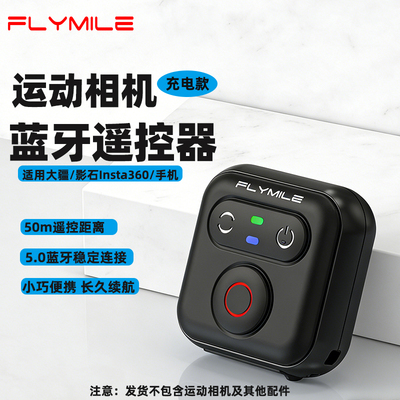 Flymile适用Action6蓝牙遥控器