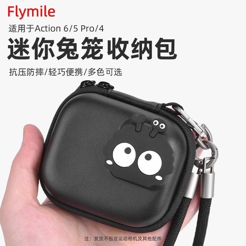 Flymile适用大疆Action6收纳包