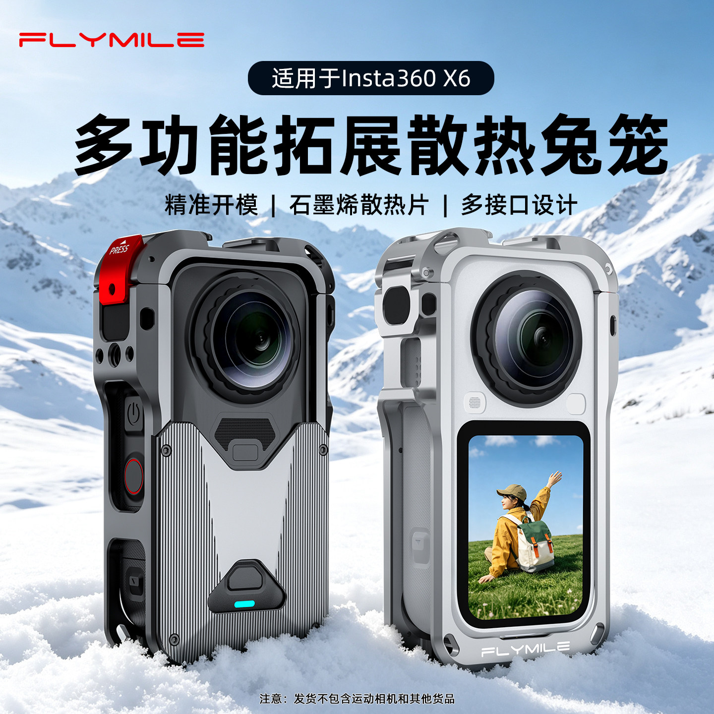 Flymile适用影石360X6金属兔笼图片