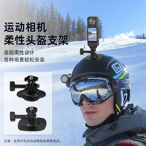 适用影石lnsta360X5柔性支架