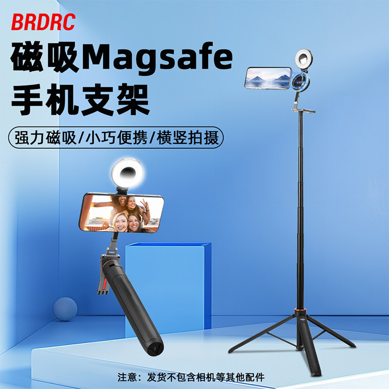 Flymile手机磁吸三脚架