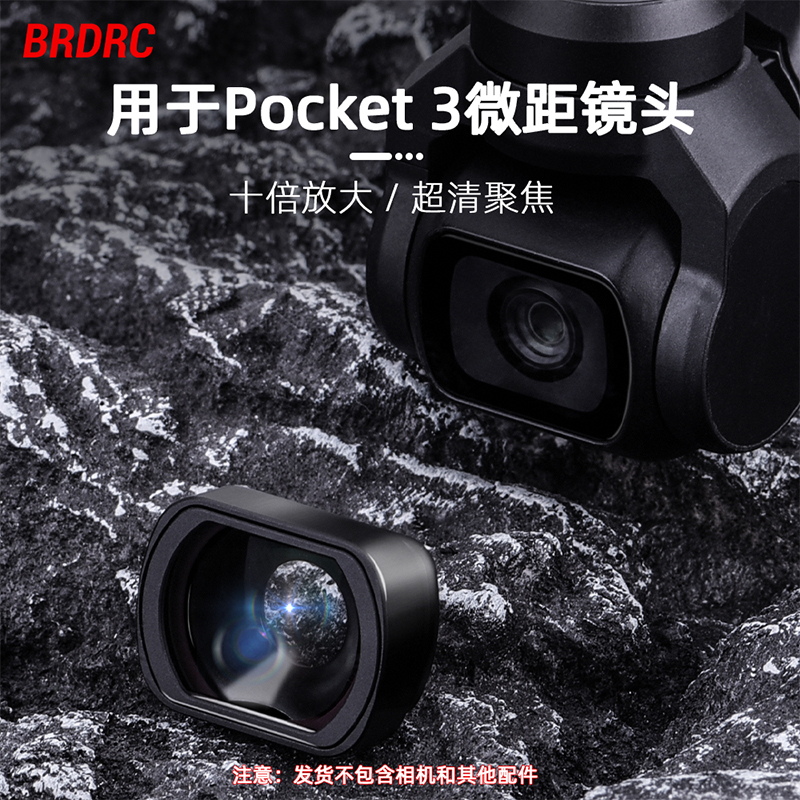 适用大疆OsmoPocket3滤镜