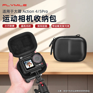 适用大疆Action6收纳包Osmo action5pro运动相机包单机包主机保护盒兔笼包手绳挂绳屏幕镜头钢化膜贴膜配件