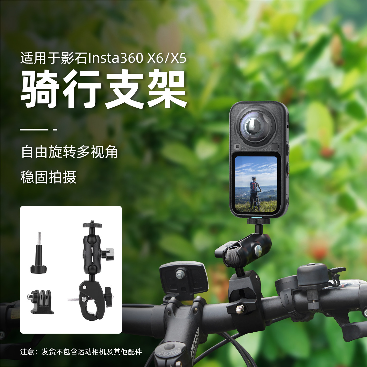 Flymile适用影石360X5骑行支架