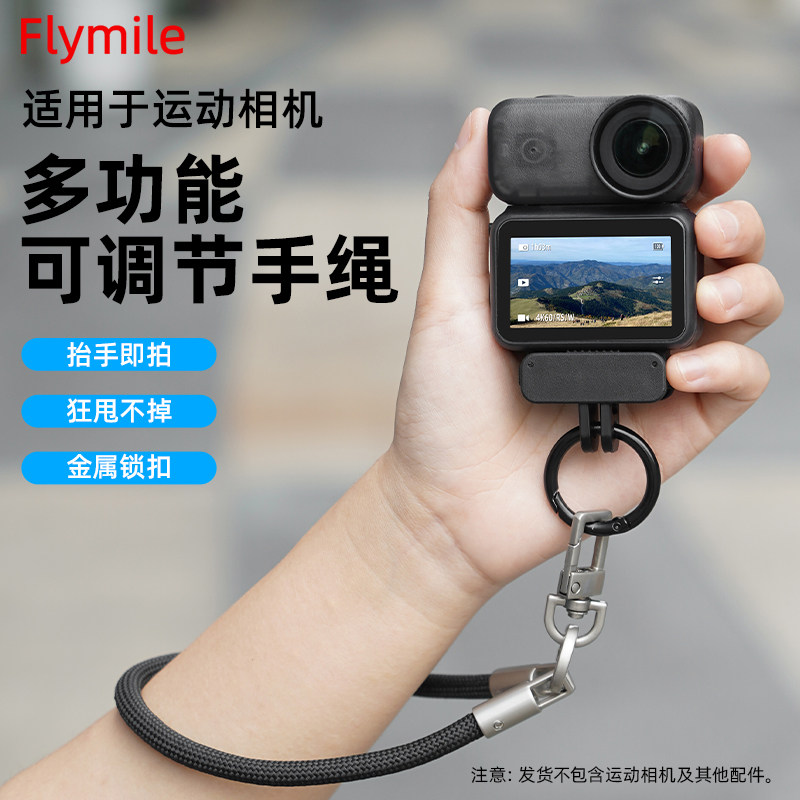 Flymile使用大疆Nano挂绳手绳拇指运动相机nano防丢绳可调节挂带彩色多巴胺粉/蓝/黑挂脖绳磁吸快拆底座配件,3C数码配件,摄像机配件,淘宝优惠券,粉丝福利购,淘宝优惠卷