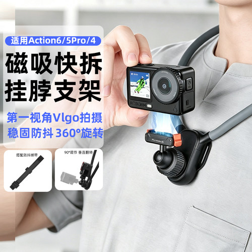 Flymile适用磁吸快拆挂脖支架