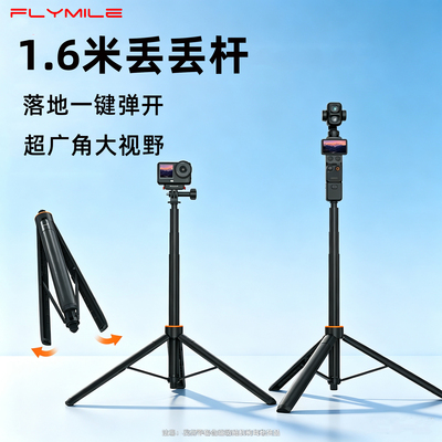 运动相机通用一键弹开丢丢杆