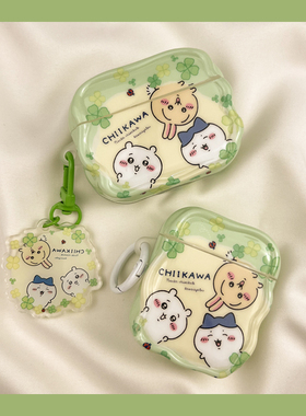 卡通绿色叶子吉伊卡哇airpods4保护套airpod3适用苹果pro耳机壳二代无线蓝牙1第三代aipods2代airpodpro四代