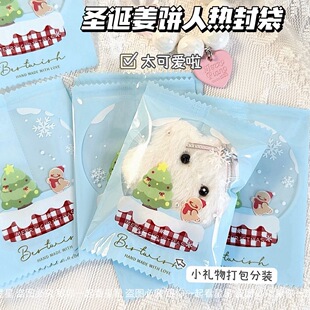 可爱圣诞姜饼人热封袋高颜值糖果小礼物打包分装圣诞氛围感礼品袋