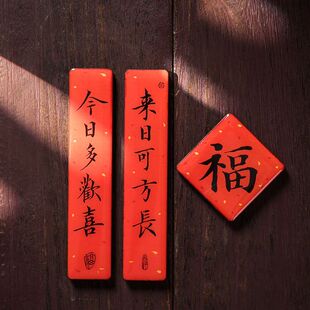 新年对联磁吸冰箱贴高颜值文字装饰品中国风古香古色喜庆结婚