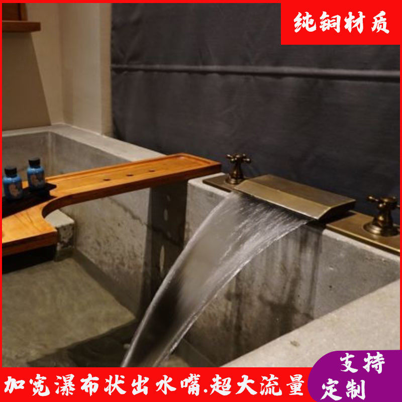 黄铜瀑布状温泉泡池水龙头 spa出水嘴澡堂桑拿水疗鱼水泥浴池阀门