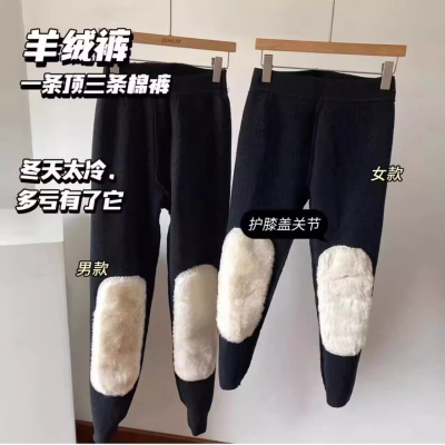 羊毛裤男加绒加厚羊羔绒保暖裤打底羊绒裤女冬东北中老年棉裤