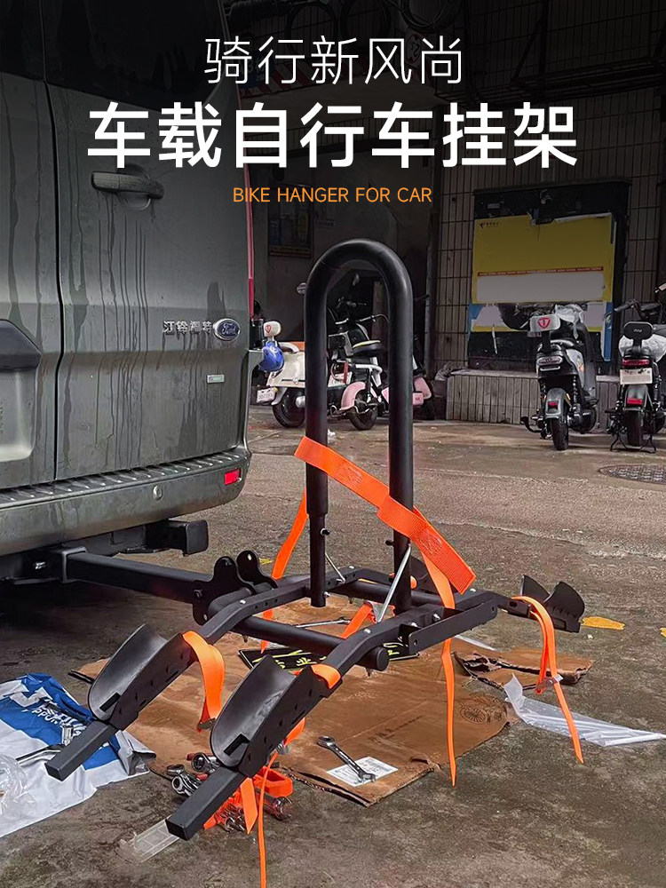 汽车改进型汽车后挂自行车车架后支撑方口插入式可折叠山挂单架