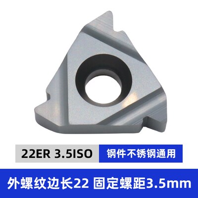 数控刀片22ERIR/NR内螺纹外螺纹大螺距螺纹刀片4.0/5/6.0/N60牙刀