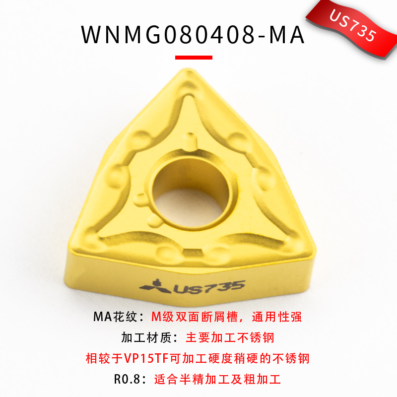 数控车床刀具桃型R0.8刀粒WNMG080408外圆刀内孔刀片刀头